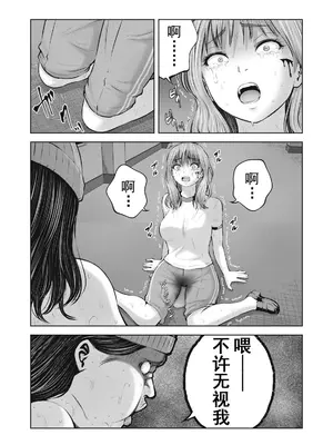 [今井ユウ] ゾンビ世界でハーレムをつくろう！|在丧尸遍地的世界里建造后宫 1~29[中国翻訳][白碼][殘缺]_371