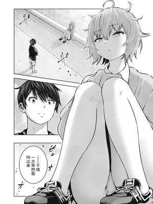 [今井ユウ] ゾンビ世界でハーレムをつくろう！|在丧尸遍地的世界里建造后宫 1~29[中国翻訳][白碼][殘缺]_378