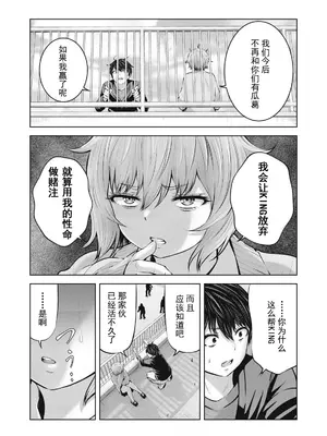 [今井ユウ] ゾンビ世界でハーレムをつくろう！|在丧尸遍地的世界里建造后宫 1~29[中国翻訳][白碼][殘缺]_381
