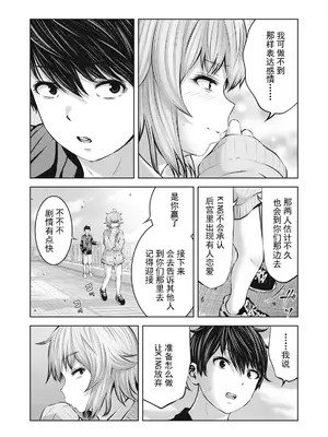 [今井ユウ] ゾンビ世界でハーレムをつくろう！|在丧尸遍地的世界里建造后宫 1~29[中国翻訳][白碼][殘缺]_384