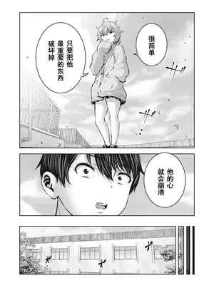 [今井ユウ] ゾンビ世界でハーレムをつくろう！|在丧尸遍地的世界里建造后宫 1~29[中国翻訳][白碼][殘缺]_385