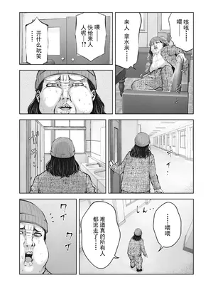 [今井ユウ] ゾンビ世界でハーレムをつくろう！|在丧尸遍地的世界里建造后宫 1~29[中国翻訳][白碼][殘缺]_389