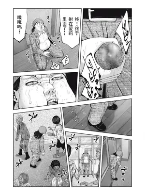[今井ユウ] ゾンビ世界でハーレムをつくろう！|在丧尸遍地的世界里建造后宫 1~29[中国翻訳][白碼][殘缺]_404