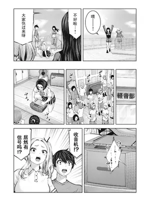[今井ユウ] ゾンビ世界でハーレムをつくろう！|在丧尸遍地的世界里建造后宫 1~29[中国翻訳][白碼][殘缺]_414