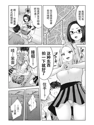 [今井ユウ] ゾンビ世界でハーレムをつくろう！|在丧尸遍地的世界里建造后宫 1~29[中国翻訳][白碼][殘缺]_415