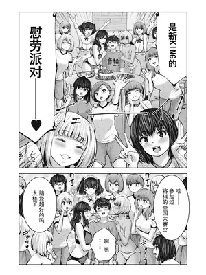 [今井ユウ] ゾンビ世界でハーレムをつくろう！|在丧尸遍地的世界里建造后宫 1~29[中国翻訳][白碼][殘缺]_419