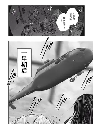 [今井ユウ] ゾンビ世界でハーレムをつくろう！|在丧尸遍地的世界里建造后宫 1~29[中国翻訳][白碼][殘缺]_423