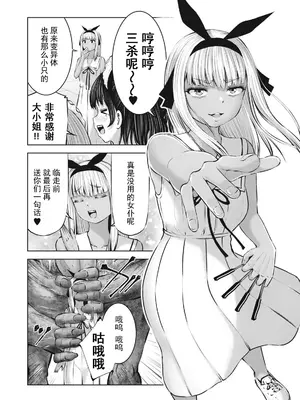 [今井ユウ] ゾンビ世界でハーレムをつくろう！|在丧尸遍地的世界里建造后宫 1~29[中国翻訳][白碼][殘缺]_435