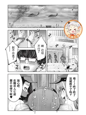 [今井ユウ] ゾンビ世界でハーレムをつくろう！|在丧尸遍地的世界里建造后宫 1~29[中国翻訳][白碼][殘缺]_457