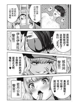 [今井ユウ] ゾンビ世界でハーレムをつくろう！|在丧尸遍地的世界里建造后宫 1~29[中国翻訳][白碼][殘缺]_459