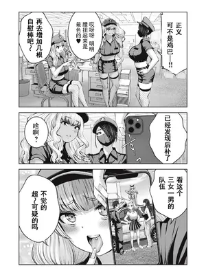 [今井ユウ] ゾンビ世界でハーレムをつくろう！|在丧尸遍地的世界里建造后宫 1~29[中国翻訳][白碼][殘缺]_460