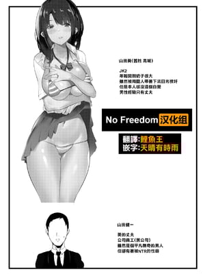 [アキレルショウジョ (アキレ)] 僕だけに甘えさせてくれる巨乳JK妻を他の男に抱かせてみた 1~10+特典 [中国翻訳][白碼]_003