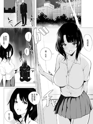 [アキレルショウジョ (アキレ)] 僕だけに甘えさせてくれる巨乳JK妻を他の男に抱かせてみた 1~10+特典 [中国翻訳][白碼]_006