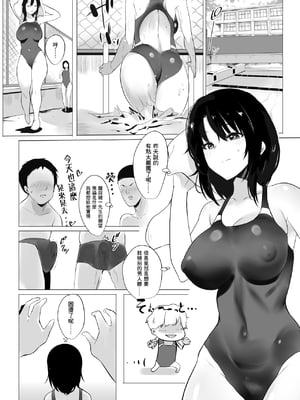 [アキレルショウジョ (アキレ)] 僕だけに甘えさせてくれる巨乳JK妻を他の男に抱かせてみた 1~10+特典 [中国翻訳][白碼]_012