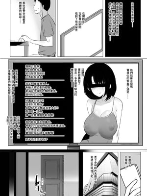 [アキレルショウジョ (アキレ)] 僕だけに甘えさせてくれる巨乳JK妻を他の男に抱かせてみた 1~10+特典 [中国翻訳][白碼]_016