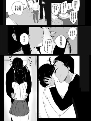 [アキレルショウジョ (アキレ)] 僕だけに甘えさせてくれる巨乳JK妻を他の男に抱かせてみた 1~10+特典 [中国翻訳][白碼]_017