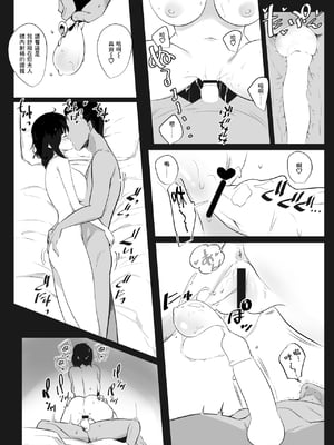[アキレルショウジョ (アキレ)] 僕だけに甘えさせてくれる巨乳JK妻を他の男に抱かせてみた 1~10+特典 [中国翻訳][白碼]_038