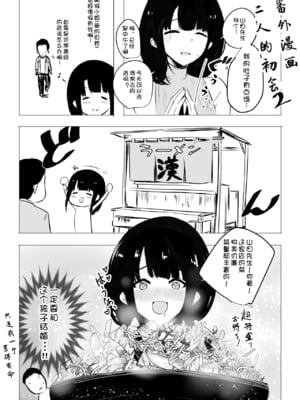 [アキレルショウジョ (アキレ)] 僕だけに甘えさせてくれる巨乳JK妻を他の男に抱かせてみた 1~10+特典 [中国翻訳][白碼]_080