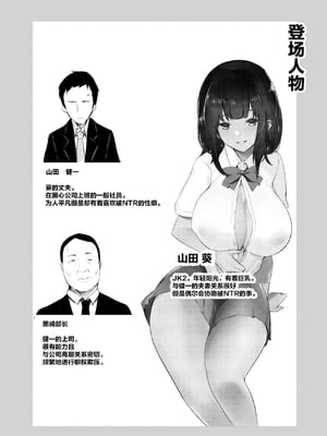 [アキレルショウジョ (アキレ)] 僕だけに甘えさせてくれる巨乳JK妻を他の男に抱かせてみた 1~10+特典 [中国翻訳][白碼]_082
