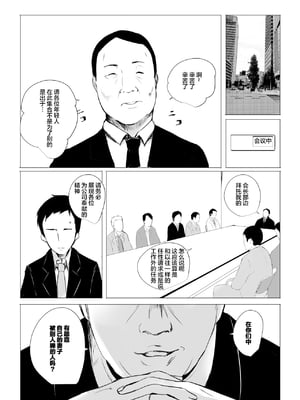 [アキレルショウジョ (アキレ)] 僕だけに甘えさせてくれる巨乳JK妻を他の男に抱かせてみた 1~10+特典 [中国翻訳][白碼]_083