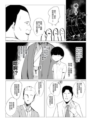 [アキレルショウジョ (アキレ)] 僕だけに甘えさせてくれる巨乳JK妻を他の男に抱かせてみた 1~10+特典 [中国翻訳][白碼]_084
