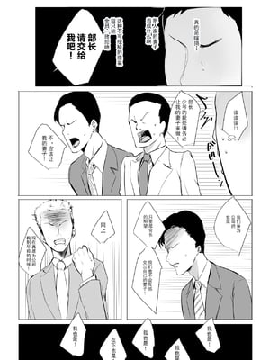 [アキレルショウジョ (アキレ)] 僕だけに甘えさせてくれる巨乳JK妻を他の男に抱かせてみた 1~10+特典 [中国翻訳][白碼]_086