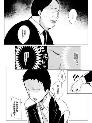 [アキレルショウジョ (アキレ)] 僕だけに甘えさせてくれる巨乳JK妻を他の男に抱かせてみた 1~10+特典 [中国翻訳][白碼]_087