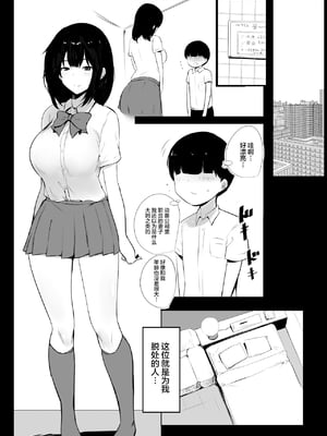 [アキレルショウジョ (アキレ)] 僕だけに甘えさせてくれる巨乳JK妻を他の男に抱かせてみた 1~10+特典 [中国翻訳][白碼]_089