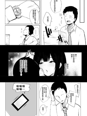 [アキレルショウジョ (アキレ)] 僕だけに甘えさせてくれる巨乳JK妻を他の男に抱かせてみた 1~10+特典 [中国翻訳][白碼]_099