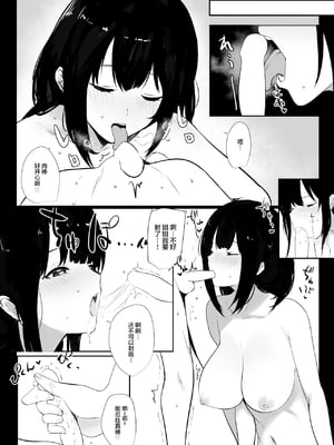 [アキレルショウジョ (アキレ)] 僕だけに甘えさせてくれる巨乳JK妻を他の男に抱かせてみた 1~10+特典 [中国翻訳][白碼]_101