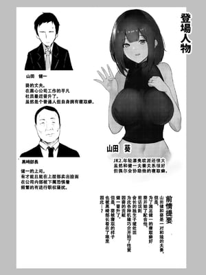 [アキレルショウジョ (アキレ)] 僕だけに甘えさせてくれる巨乳JK妻を他の男に抱かせてみた 1~10+特典 [中国翻訳][白碼]_121