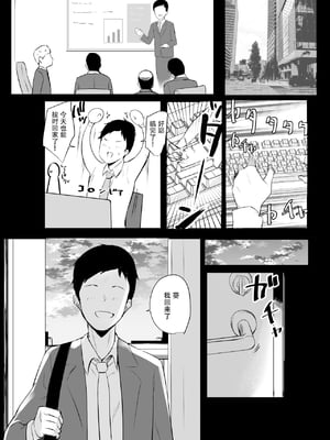 [アキレルショウジョ (アキレ)] 僕だけに甘えさせてくれる巨乳JK妻を他の男に抱かせてみた 1~10+特典 [中国翻訳][白碼]_122