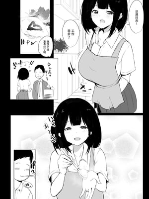 [アキレルショウジョ (アキレ)] 僕だけに甘えさせてくれる巨乳JK妻を他の男に抱かせてみた 1~10+特典 [中国翻訳][白碼]_123