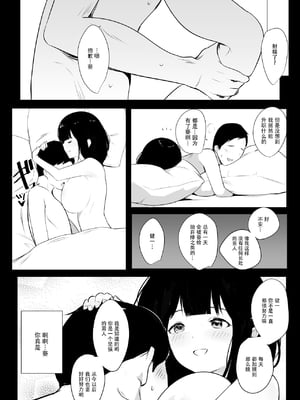 [アキレルショウジョ (アキレ)] 僕だけに甘えさせてくれる巨乳JK妻を他の男に抱かせてみた 1~10+特典 [中国翻訳][白碼]_125