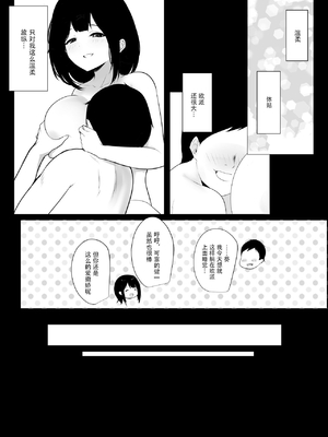 [アキレルショウジョ (アキレ)] 僕だけに甘えさせてくれる巨乳JK妻を他の男に抱かせてみた 1~10+特典 [中国翻訳][白碼]_126