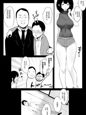 [アキレルショウジョ (アキレ)] 僕だけに甘えさせてくれる巨乳JK妻を他の男に抱かせてみた 1~10+特典 [中国翻訳][白碼]_127