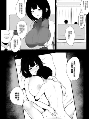 [アキレルショウジョ (アキレ)] 僕だけに甘えさせてくれる巨乳JK妻を他の男に抱かせてみた 1~10+特典 [中国翻訳][白碼]_128