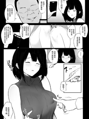 [アキレルショウジョ (アキレ)] 僕だけに甘えさせてくれる巨乳JK妻を他の男に抱かせてみた 1~10+特典 [中国翻訳][白碼]_129