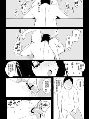 [アキレルショウジョ (アキレ)] 僕だけに甘えさせてくれる巨乳JK妻を他の男に抱かせてみた 1~10+特典 [中国翻訳][白碼]_133