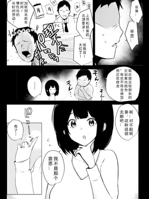 [アキレルショウジョ (アキレ)] 僕だけに甘えさせてくれる巨乳JK妻を他の男に抱かせてみた 1~10+特典 [中国翻訳][白碼]_162