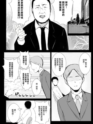 [アキレルショウジョ (アキレ)] 僕だけに甘えさせてくれる巨乳JK妻を他の男に抱かせてみた 1~10+特典 [中国翻訳][白碼]_200