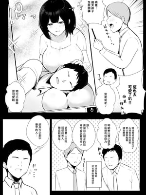 [アキレルショウジョ (アキレ)] 僕だけに甘えさせてくれる巨乳JK妻を他の男に抱かせてみた 1~10+特典 [中国翻訳][白碼]_204