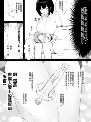[アキレルショウジョ (アキレ)] 僕だけに甘えさせてくれる巨乳JK妻を他の男に抱かせてみた 1~10+特典 [中国翻訳][白碼]_208