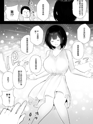 [アキレルショウジョ (アキレ)] 僕だけに甘えさせてくれる巨乳JK妻を他の男に抱かせてみた 1~10+特典 [中国翻訳][白碼]_234