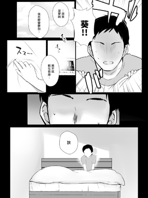 [アキレルショウジョ (アキレ)] 僕だけに甘えさせてくれる巨乳JK妻を他の男に抱かせてみた 1~10+特典 [中国翻訳][白碼]_235