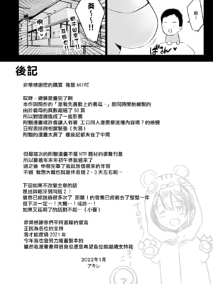[アキレルショウジョ (アキレ)] 僕だけに甘えさせてくれる巨乳JK妻を他の男に抱かせてみた 1~10+特典 [中国翻訳][白碼]_242