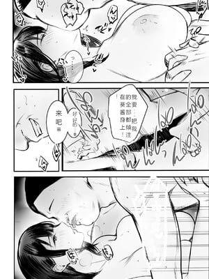 [アキレルショウジョ (アキレ)] 僕だけに甘えさせてくれる巨乳JK妻を他の男に抱かせてみた 1~10+特典 [中国翻訳][白碼]_244