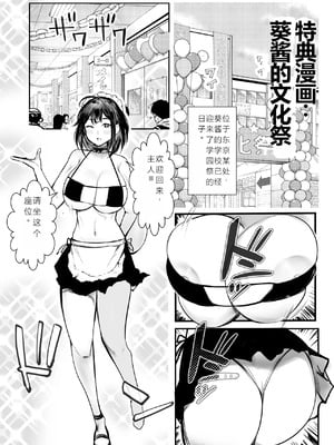 [アキレルショウジョ (アキレ)] 僕だけに甘えさせてくれる巨乳JK妻を他の男に抱かせてみた 1~10+特典 [中国翻訳][白碼]_248