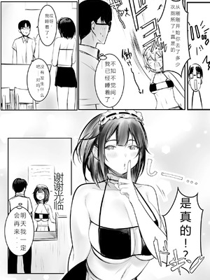 [アキレルショウジョ (アキレ)] 僕だけに甘えさせてくれる巨乳JK妻を他の男に抱かせてみた 1~10+特典 [中国翻訳][白碼]_254