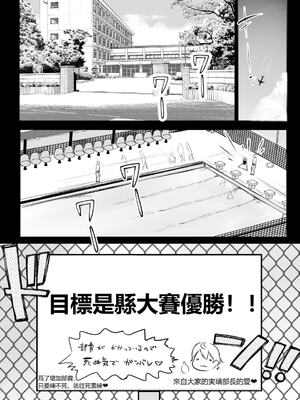 [アキレルショウジョ (アキレ)] 僕だけに甘えさせてくれる巨乳JK妻を他の男に抱かせてみた 1~10+特典 [中国翻訳][白碼]_258